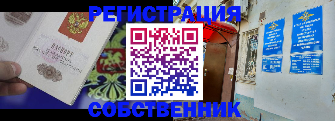 прописка паспорт в Дербенте