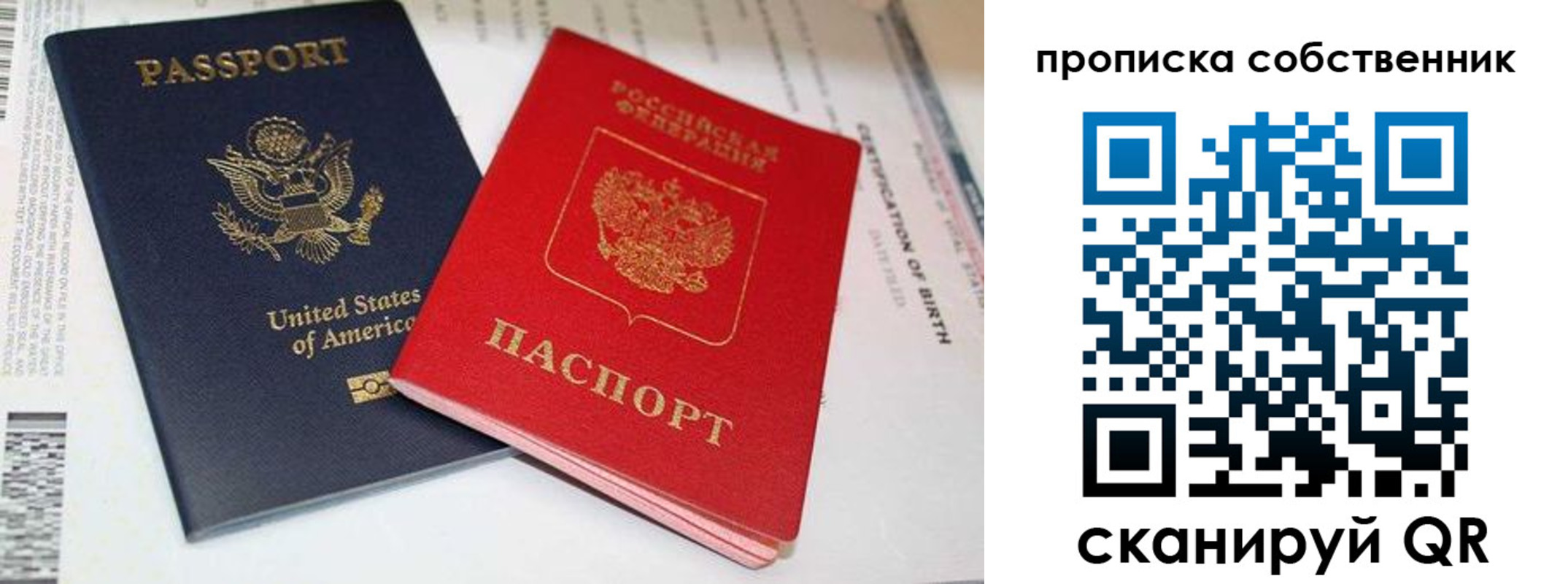 прописка для школы в Дербенте