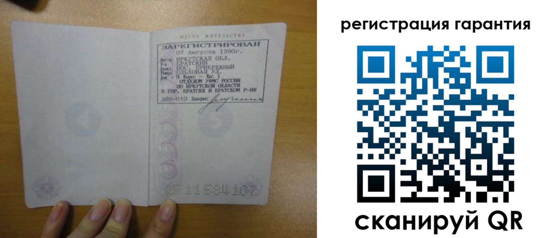 временная регистрация купить в Дербенте