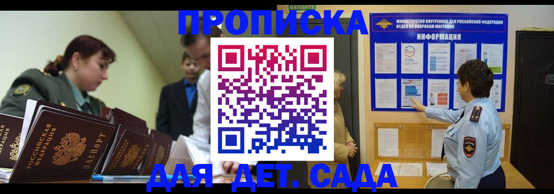 прописка для военкомата в Дербенте