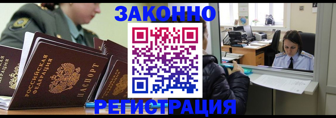 временная регистрация адрес в Дербенте