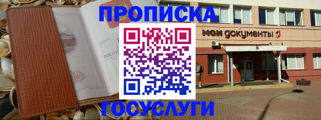 временная регистрация надежно в Дербенте